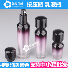 乳液瓶玻璃按压瓶护肤品包材 精华露粉底液包装瓶空瓶20ml30ml50m