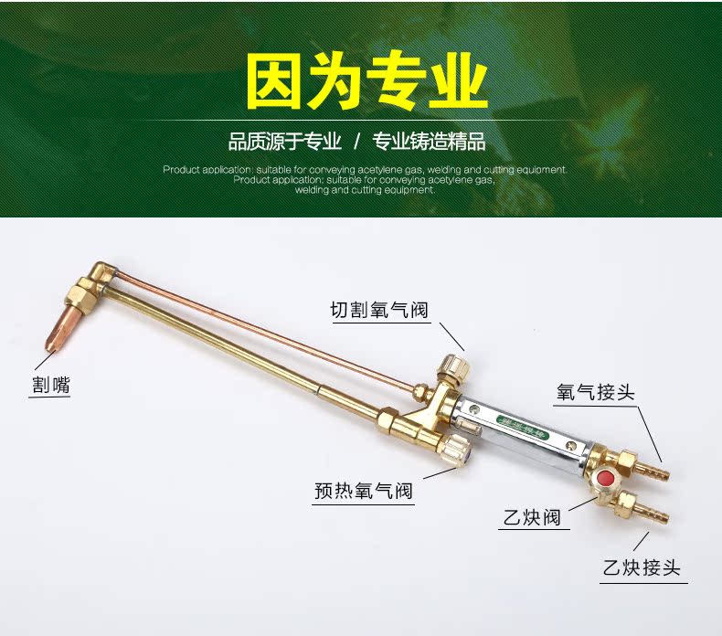 【厂家直销】割炬,射吸式割炬 纯铜割炬 割枪, 焊割炬,割把