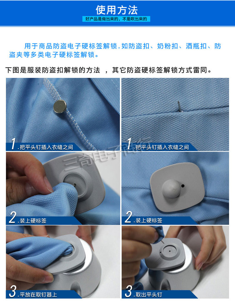 超市防盗扣强力解扣器 硬标签磁扣取钉器 强力开锁器 安防配件
