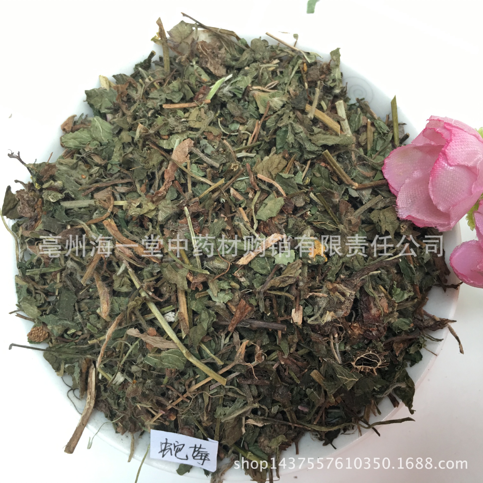 中药材批发 蛇莓 蛇莓草 蛇泡草 蛇盘草 龙吐珠 各种规格