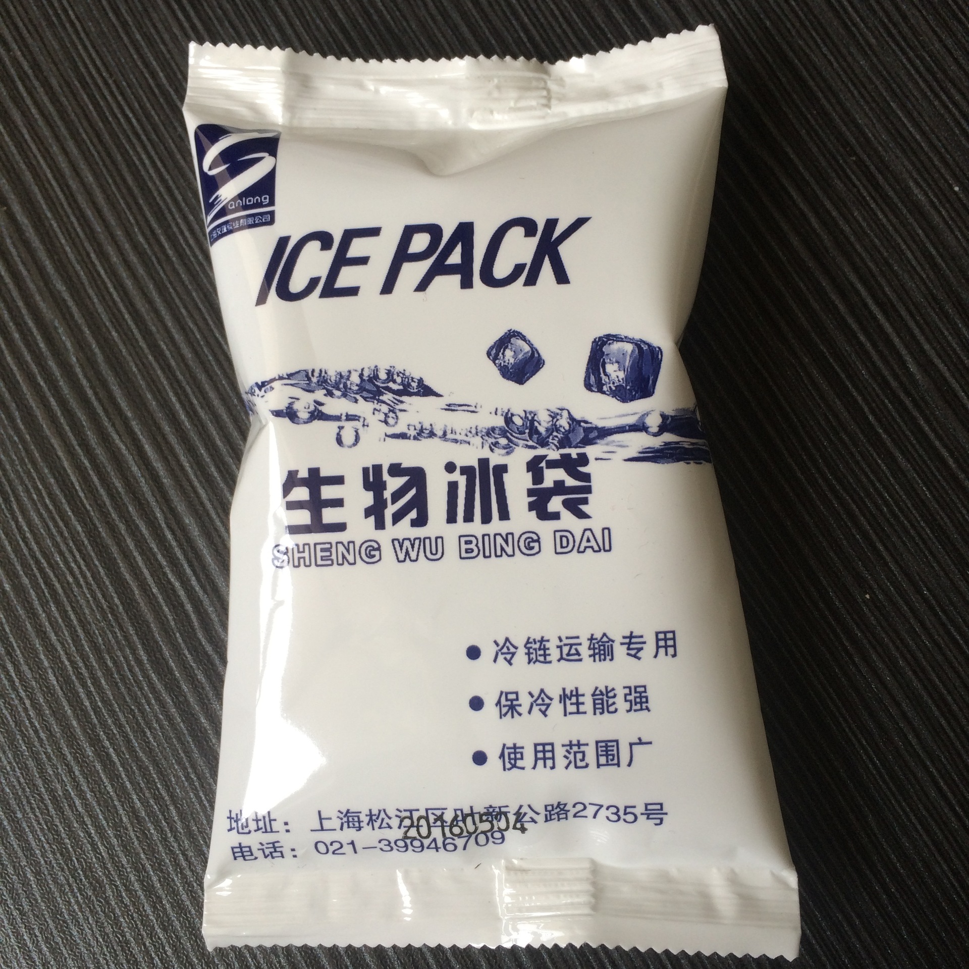 厂家直销生物冰袋冷藏保冷剂保鲜降温医用保温袋100g