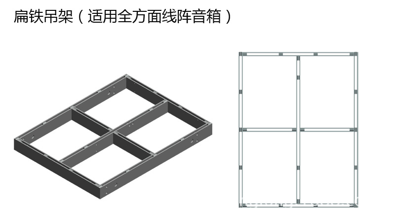专业音响音箱线阵吊架堆叠架定制加工
