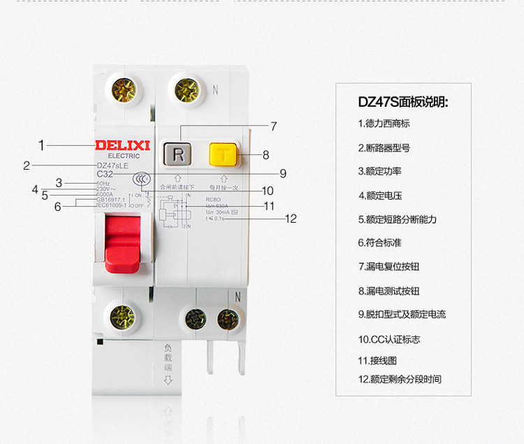 德力西漏保空气开关带漏电 dz47sle-63a 2p 漏电保护断路器6a-63a