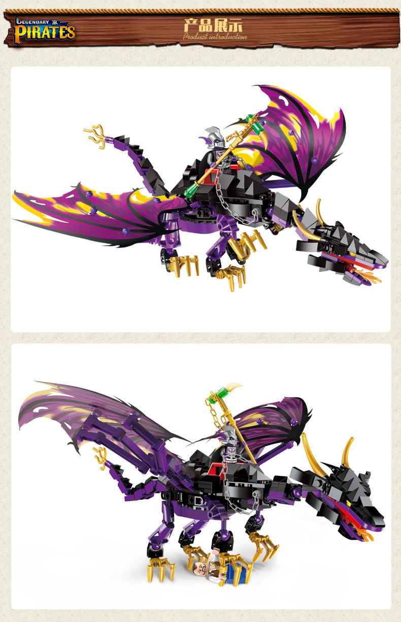 拼装积木拼插模型海盗死灵飞龙1306