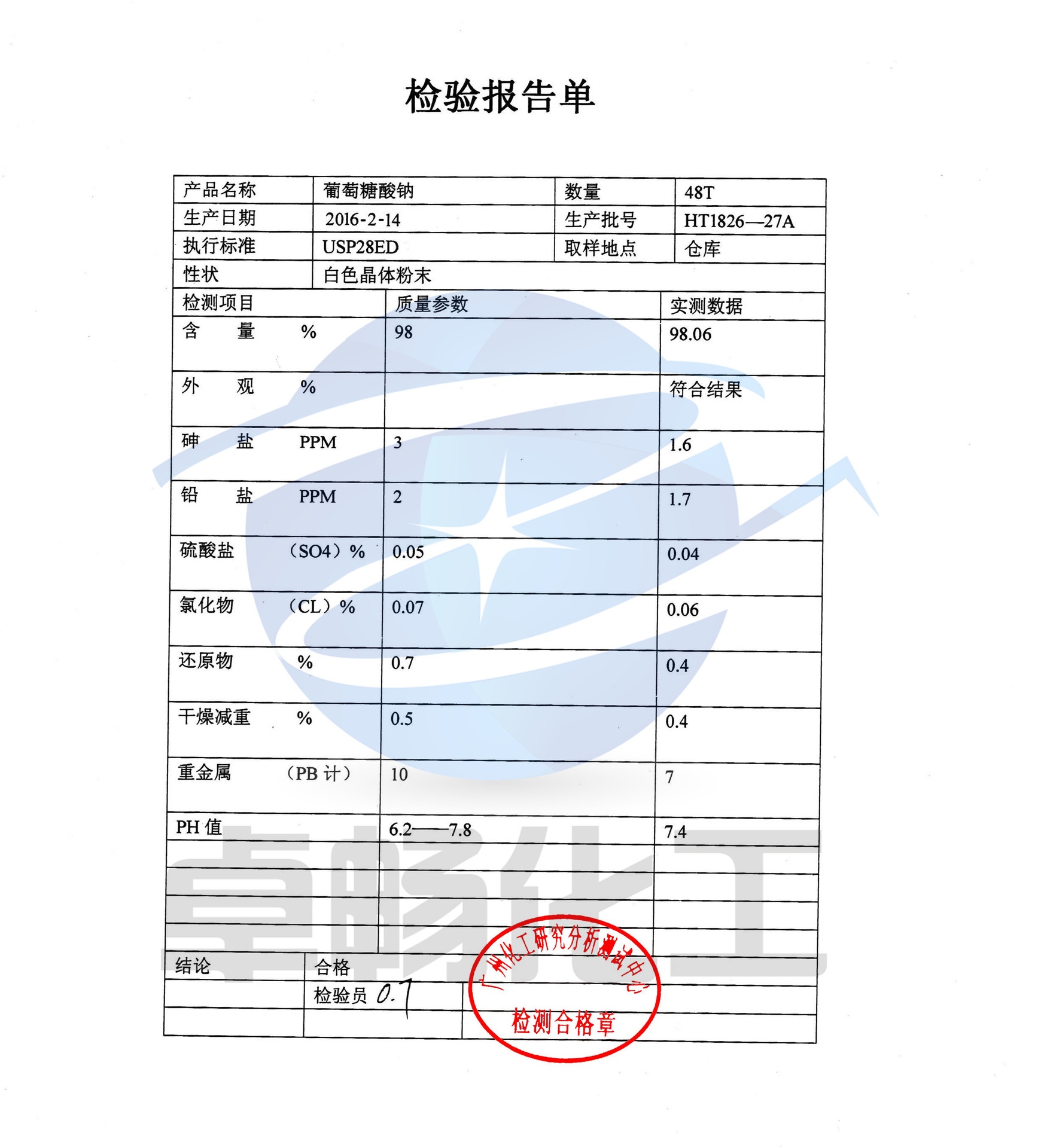 现在供应 工业级,食品级葡萄糖酸钠