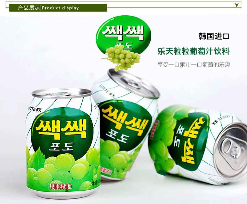 韩国进口饮料 lotte乐天葡萄汁238