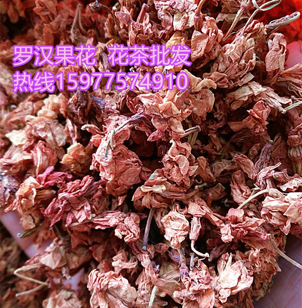 罗汉果花 花草茶 红茉莉花