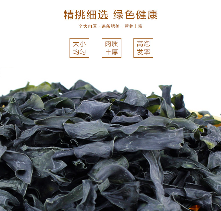 海带裙,黑黑,裙带(第12页)_大山谷图库