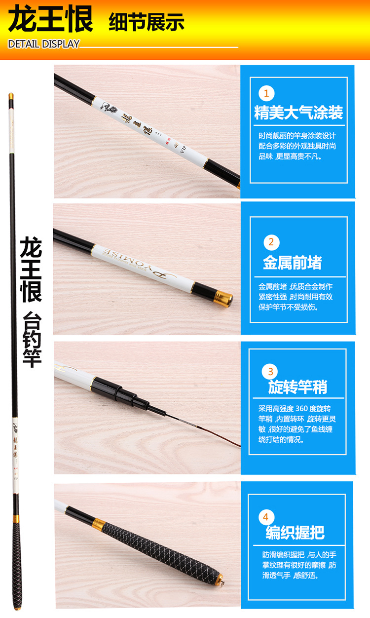 鱼竿-特价龙王恨台钓竿鱼竿4.5/5.4/6.