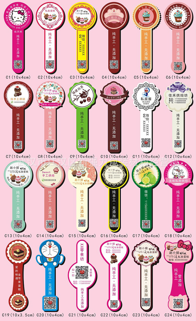 微信二维码不干胶定做制作透明贴纸logo做标签定制牛皮纸广告印刷