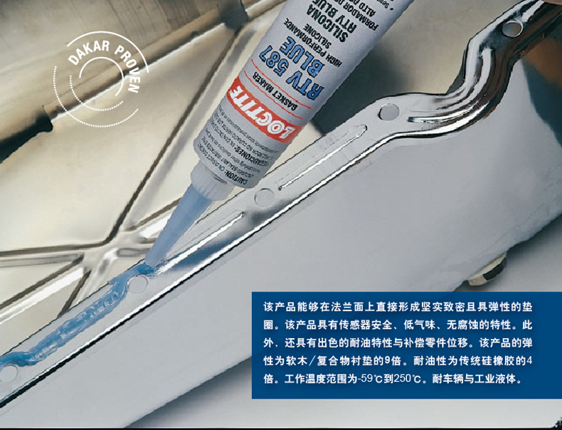 德国汉高乐泰发动机密封胶灰发动机胶水变速