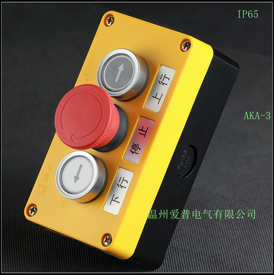 供应高品质三孔按钮盒aka-3 二工款)防护等级ip65
