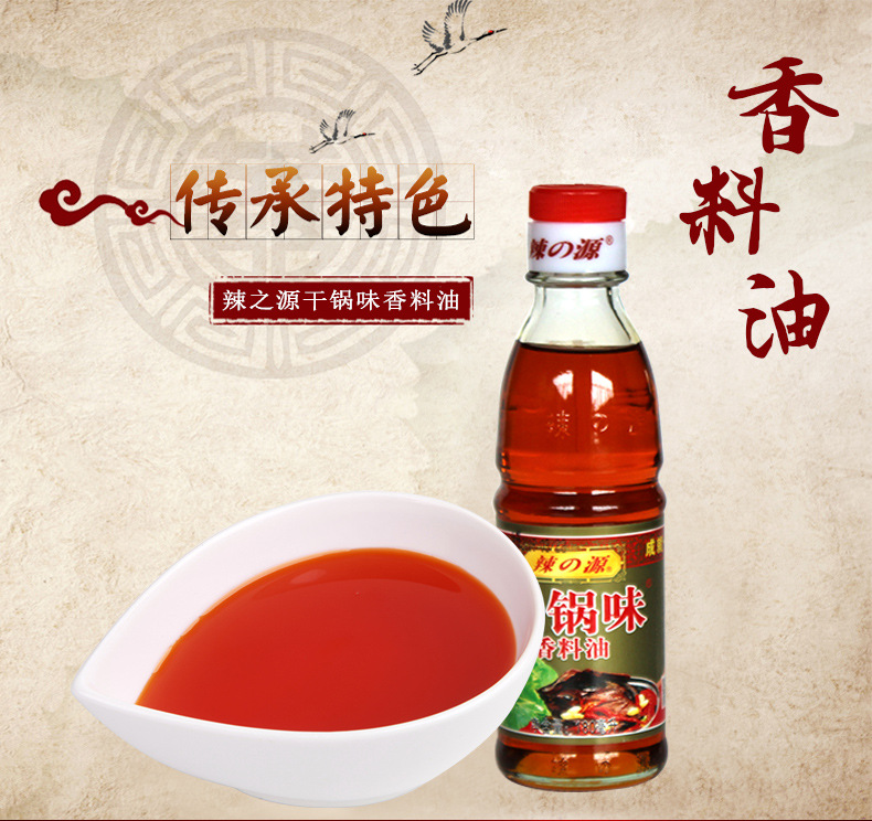 辣之源 180ml干锅味香料油 180mlx12瓶 干锅.