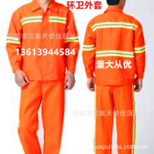 环卫秋装园林服公路服环卫马甲园林公路反光马甲棉袄防寒服现货