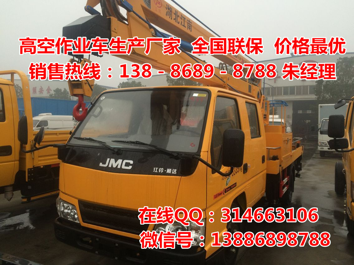 新款江铃14米高空作业车 (1)