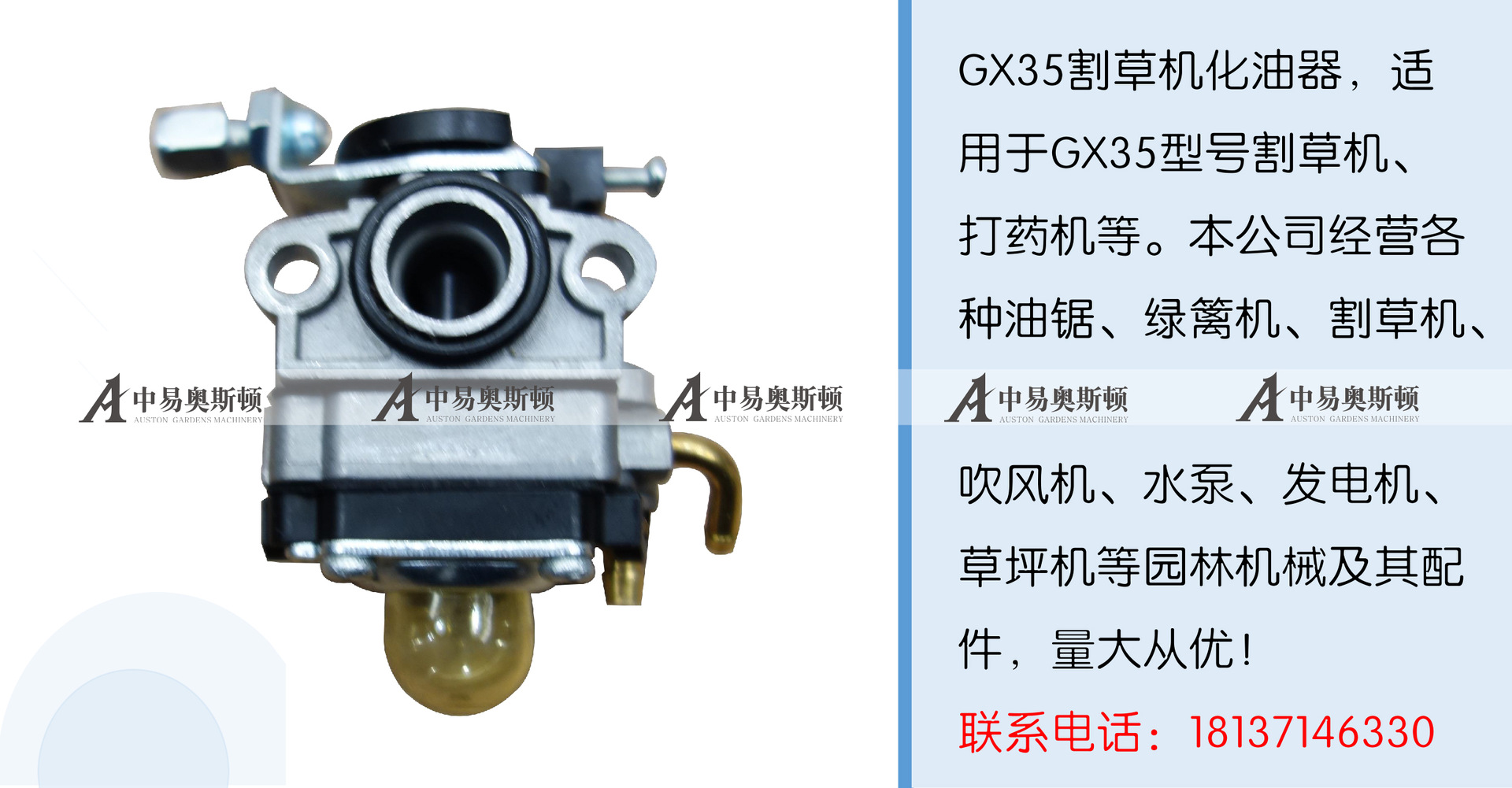 割草机配件批发 gx35割草机化油器本田割灌机化油器