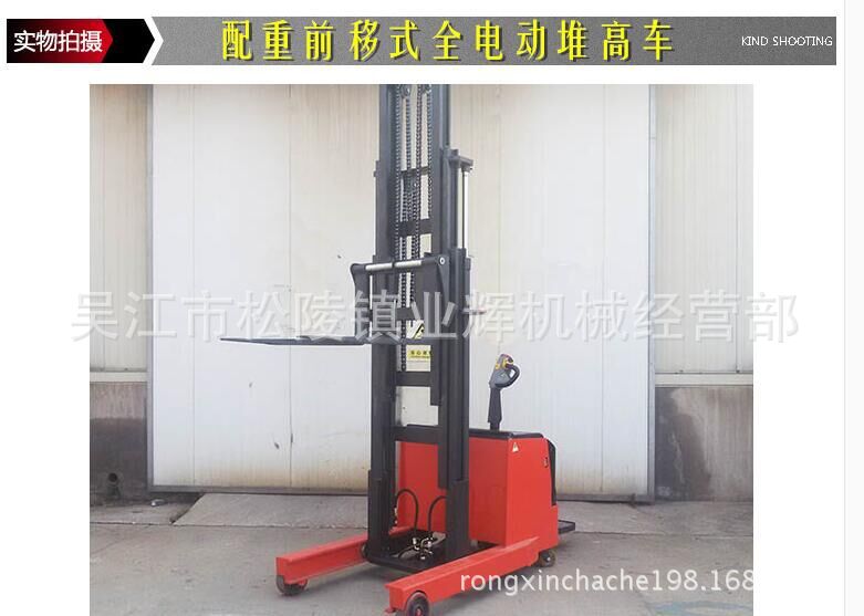 1吨2吨半电动叉车液压堆高车/电瓶升高车/装卸车/自动堆高机铲车