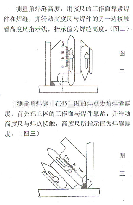 hjc-40a焊缝检验尺 hg002焊接高度尺 多功能焊接规 测量尺双螺母
