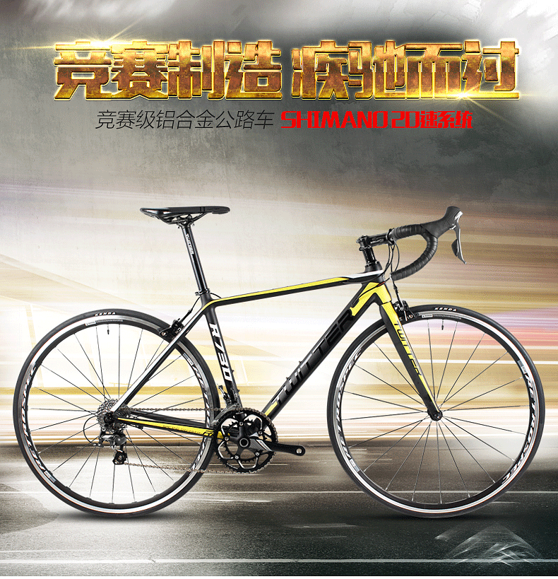 twitter骓特自行车禧玛诺20速公路自行车厂家