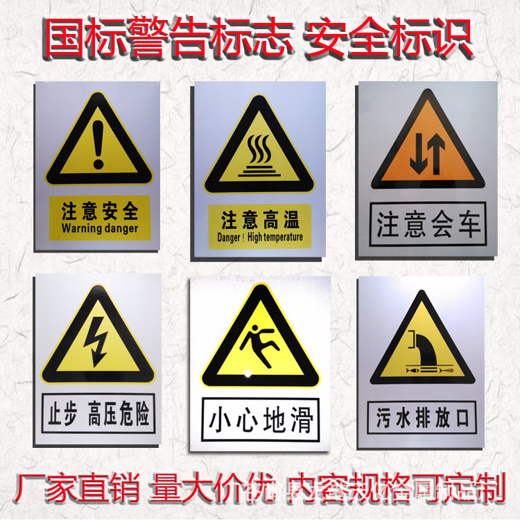 注意通风必须加锁国标指示警示牌消防安全标志标牌可混批定制做