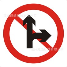 0成交0件浙江 苍南县回头率:0%苍南县龙港镇恒兴隆标牌网店3年禁止