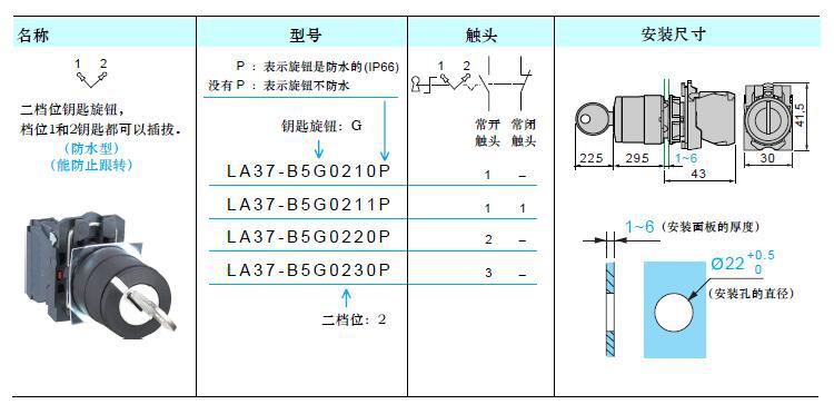 xb5防水型自复位二档位钥匙旋钮开关选择开关防水防尘ip66厂家22