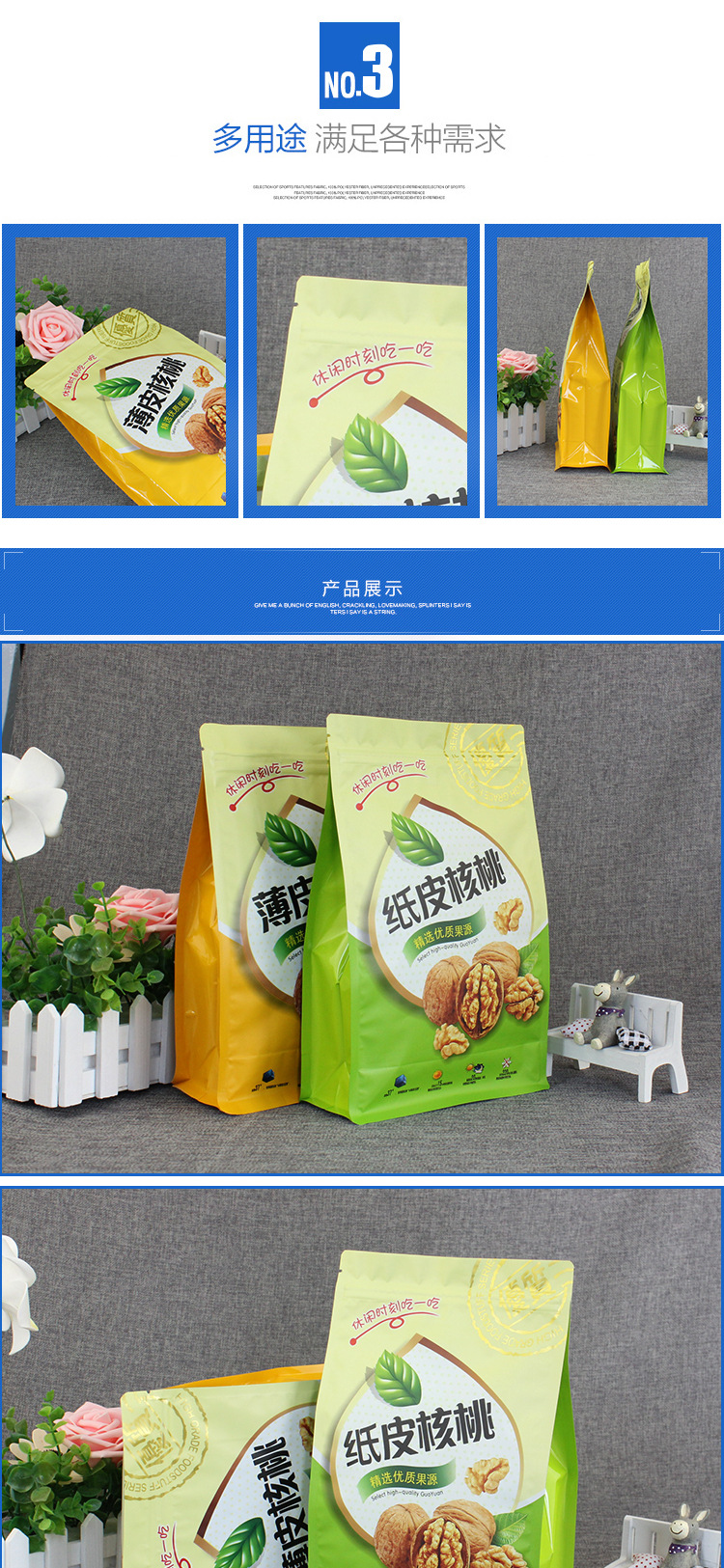 八边封核桃包装袋 薄皮核桃包装袋 核桃袋