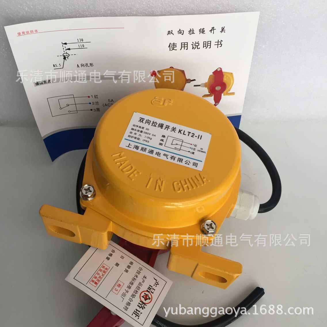 color=red>皮带 /font>安全 font color=red>开关 /font>急停 font