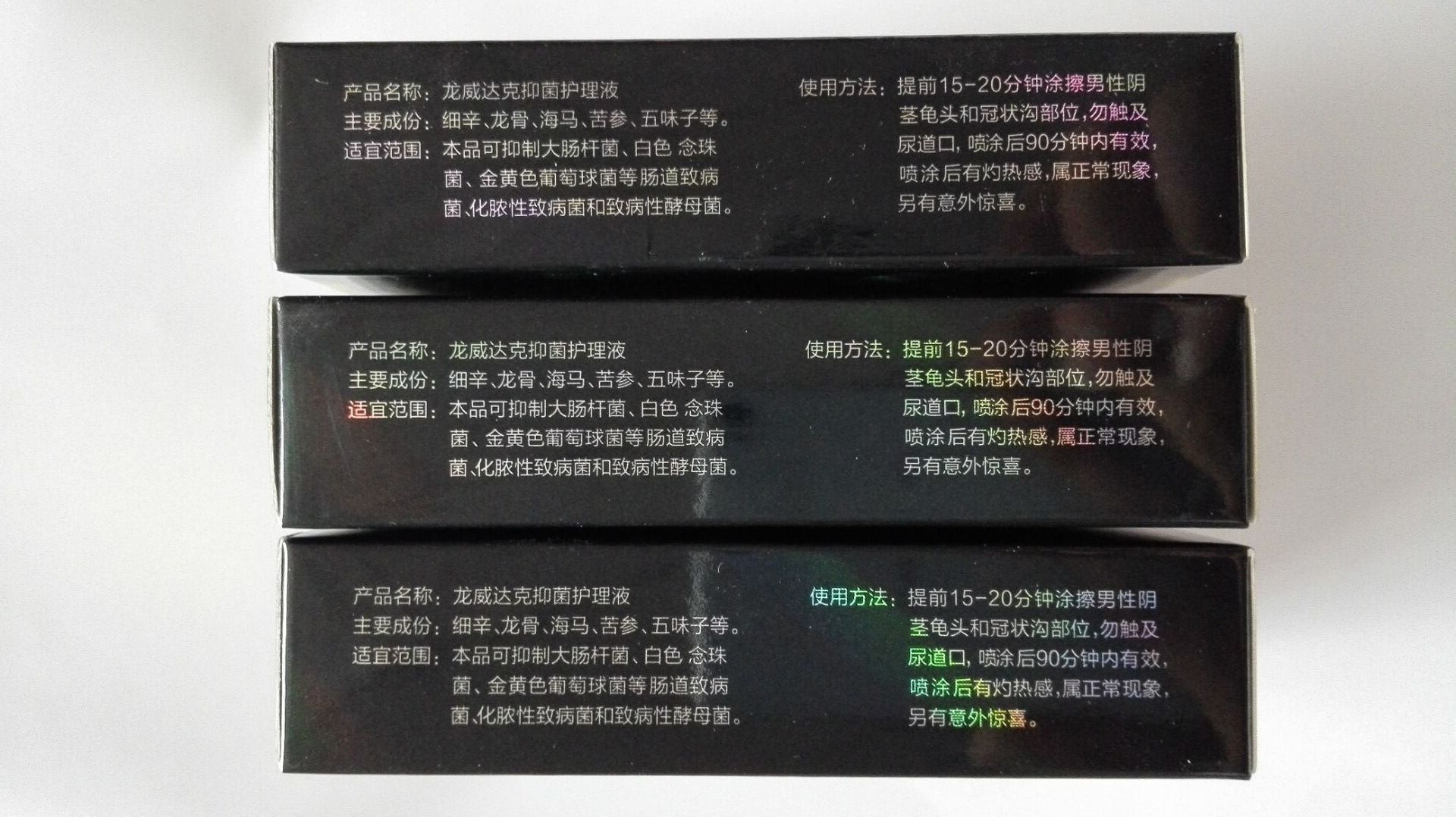 成人用品男士外用喷雾剂龙威达克硬朗鼎久喷剂5毫升情趣润滑代发