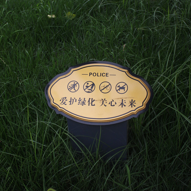 不锈钢花草牌 户外花草牌制作 创意花草牌 小区草地绿化指示牌