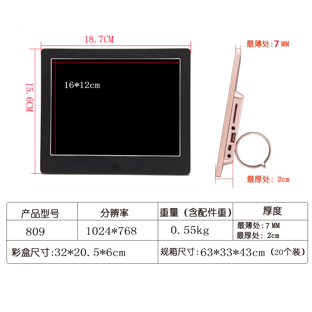 1, 屏幕尺寸:8英寸,显示比例4:3.