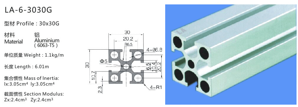工业铝型材 3030g 流水线铝型材 工作台铝型材 铝材 厂家直销