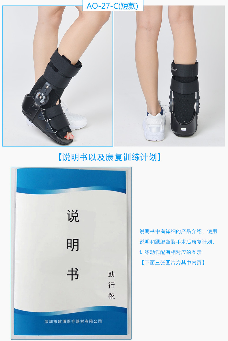ober跟腱靴 踝关节固定支具 跟腱断裂康复可代替石膏鞋 骨折鞋