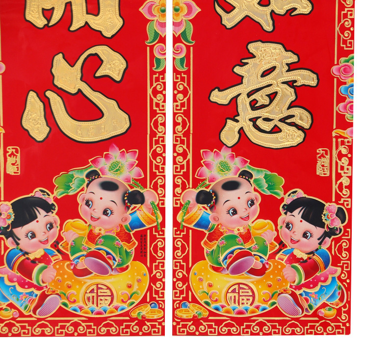 亏本促销 对联春联 精美烫金春联 满金童子铜版纸对联 对子.
