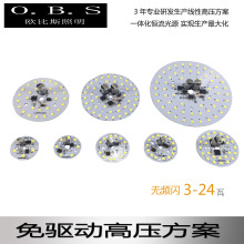 无频闪 免驱动 高压线性恒流模组无驱动2835LED球泡贴片光源灯板