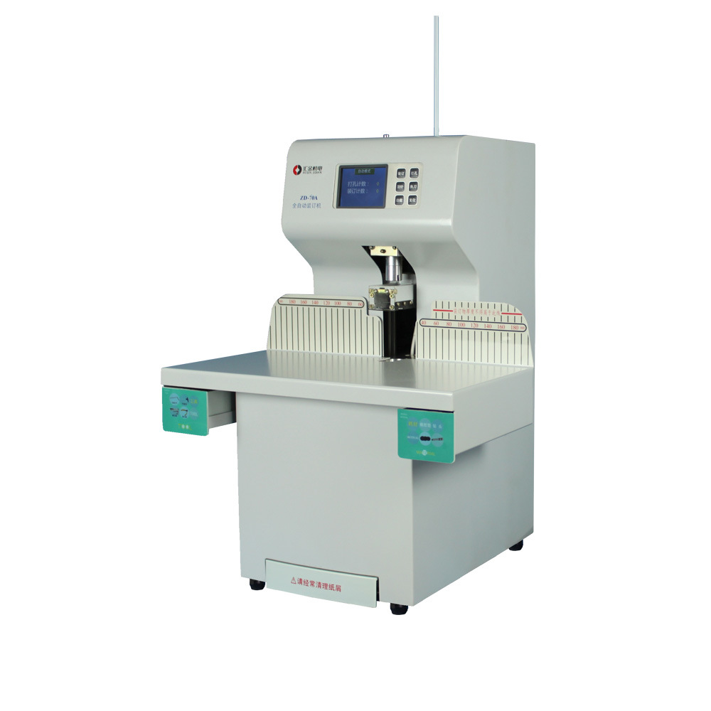 供应 全自动一键装订机 打孔装订一体机 办公文件装订机