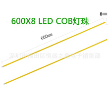 现货供应COB 20W面光源 LED灯珠60X0.8CM长条节能 led灯珠