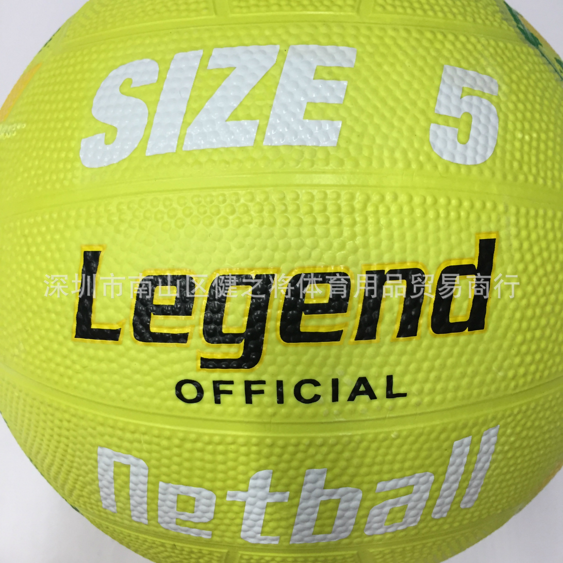 【厂家直销 英式篮球 netball legend/传奇 篮球7号 批发价处理价】价