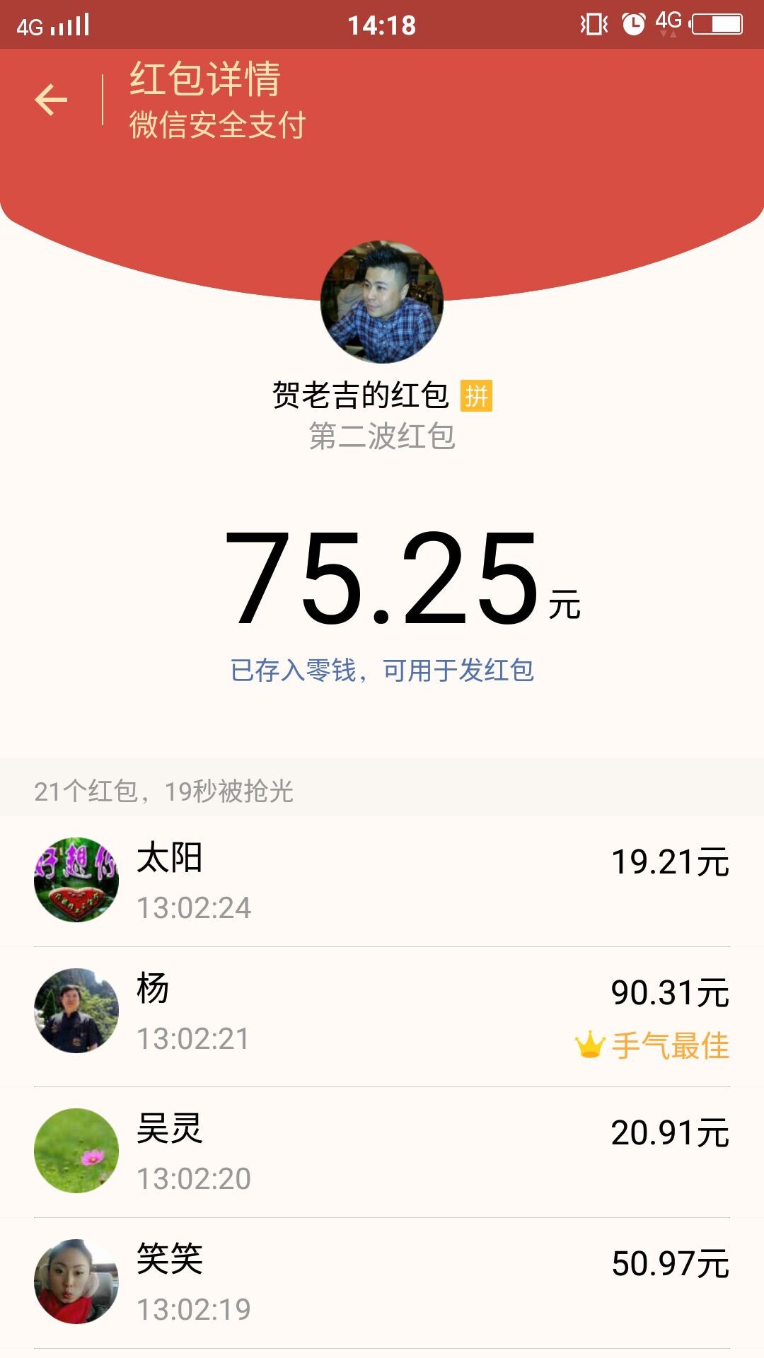 第一天开工,抢到各种大红包!