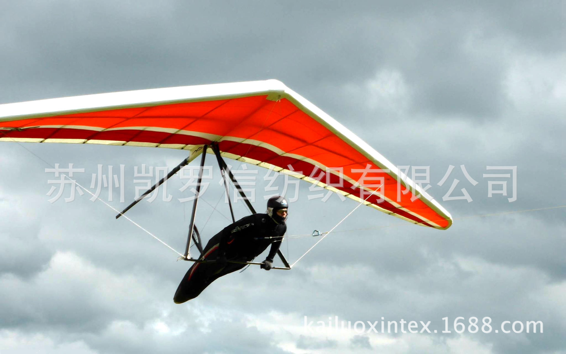 三角翼面料 滑翔伞面料 降落伞面料 轻型飞机用布 风筝布