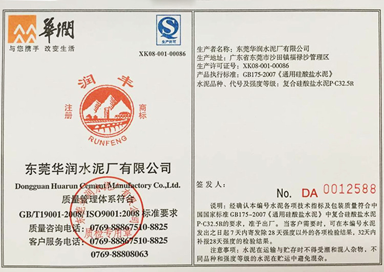 东莞供应正牌华润水泥po425r普通硅酸盐水泥建筑水泥批发