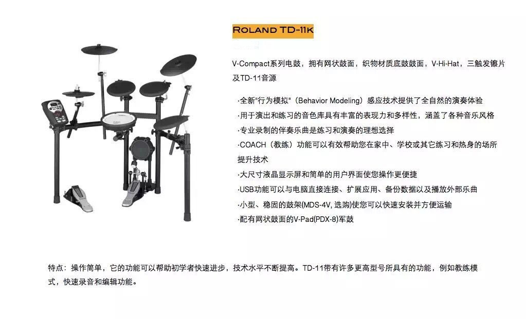 罗兰电子鼓原装正品td11k/11kv roland架子鼓架子鼓电鼓