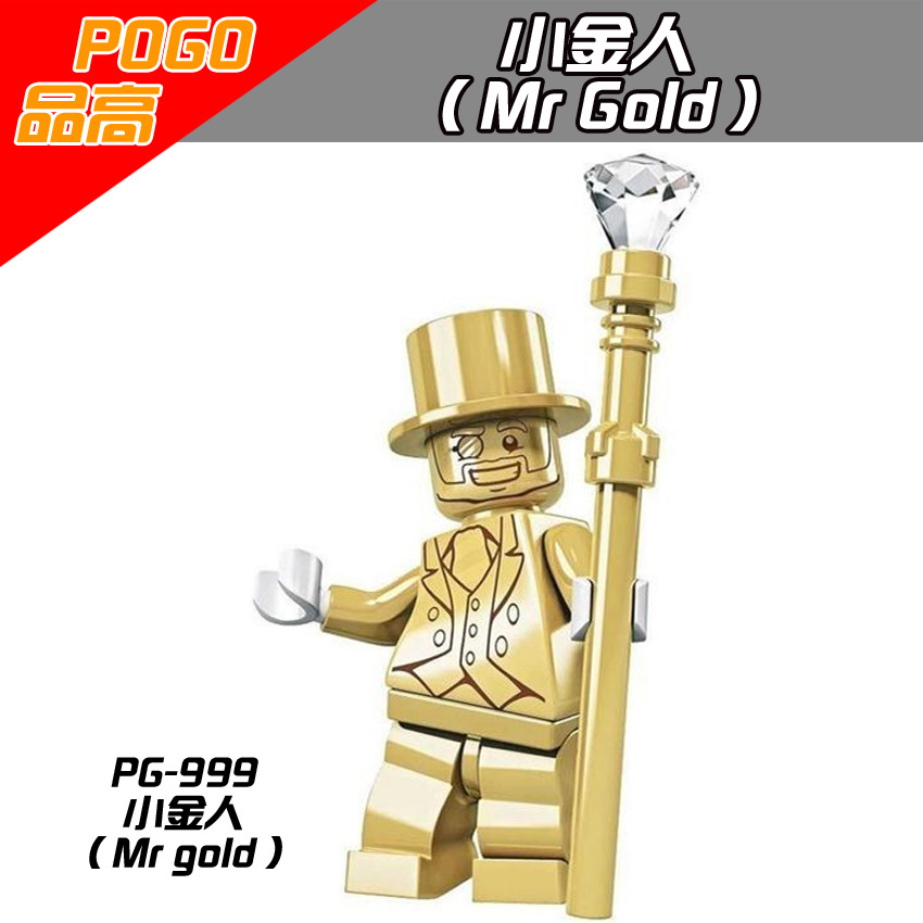 【品高】积木拼装人仔 pg999 小金人 限量 mr gold 预售!