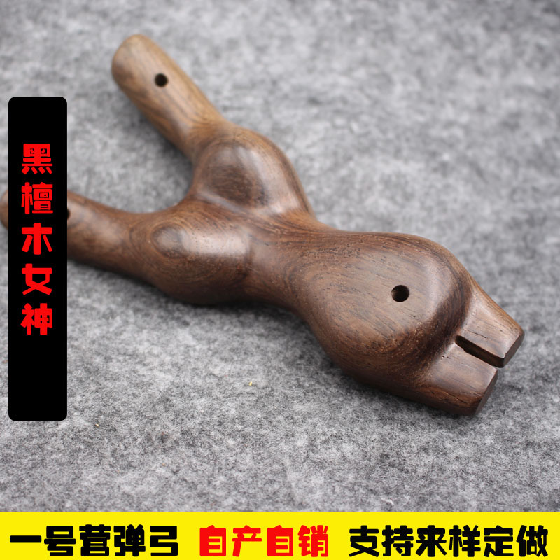 一号营 女神黑檀木实木弹弓美女款手感好手玩把件送你收藏