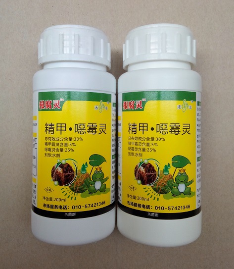 厂家200克30精甲霜恶霉灵重茬根腐立枯猝倒青枯蔓枯茎基腐病