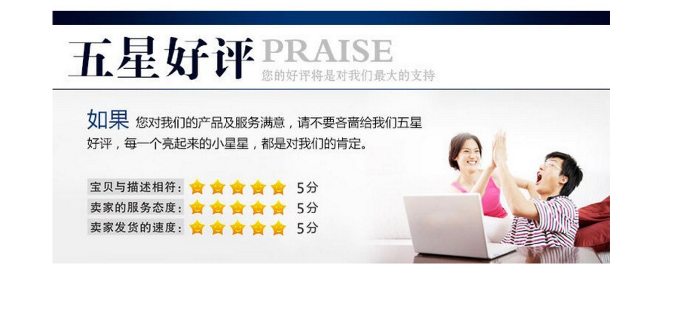 五星好评