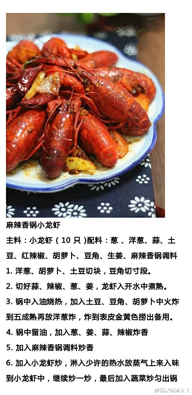 最爱湖南口味虾