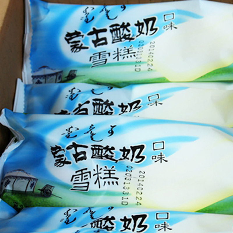 伊利雪糕 夏季清凉 伊利蒙古酸奶雪糕75克/支 冰淇淋批发 1*40支