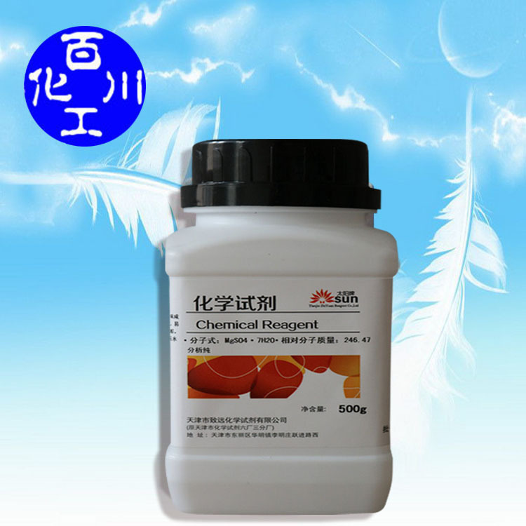 批发供应化学试剂分析纯 氯化铵AR500g BB