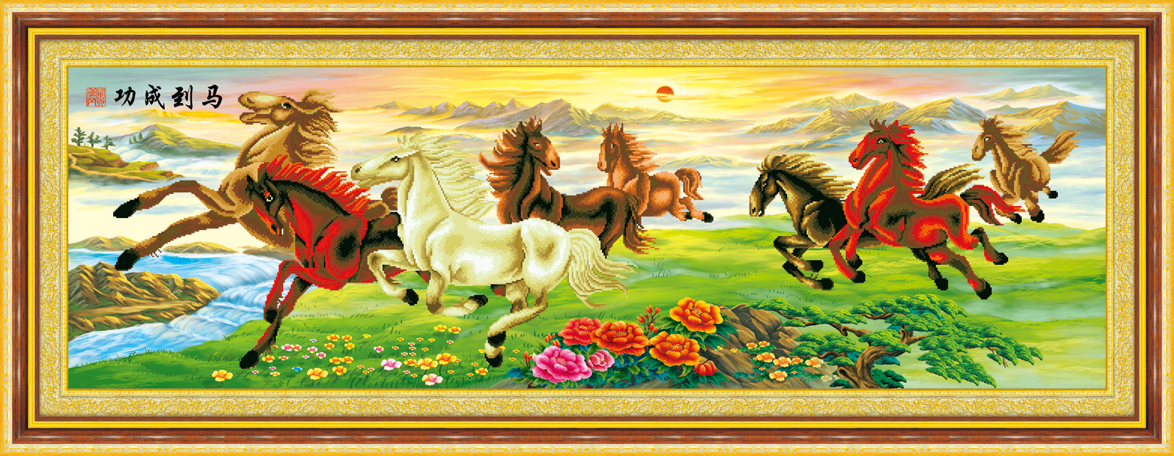 8341八骏奔腾 马到成功